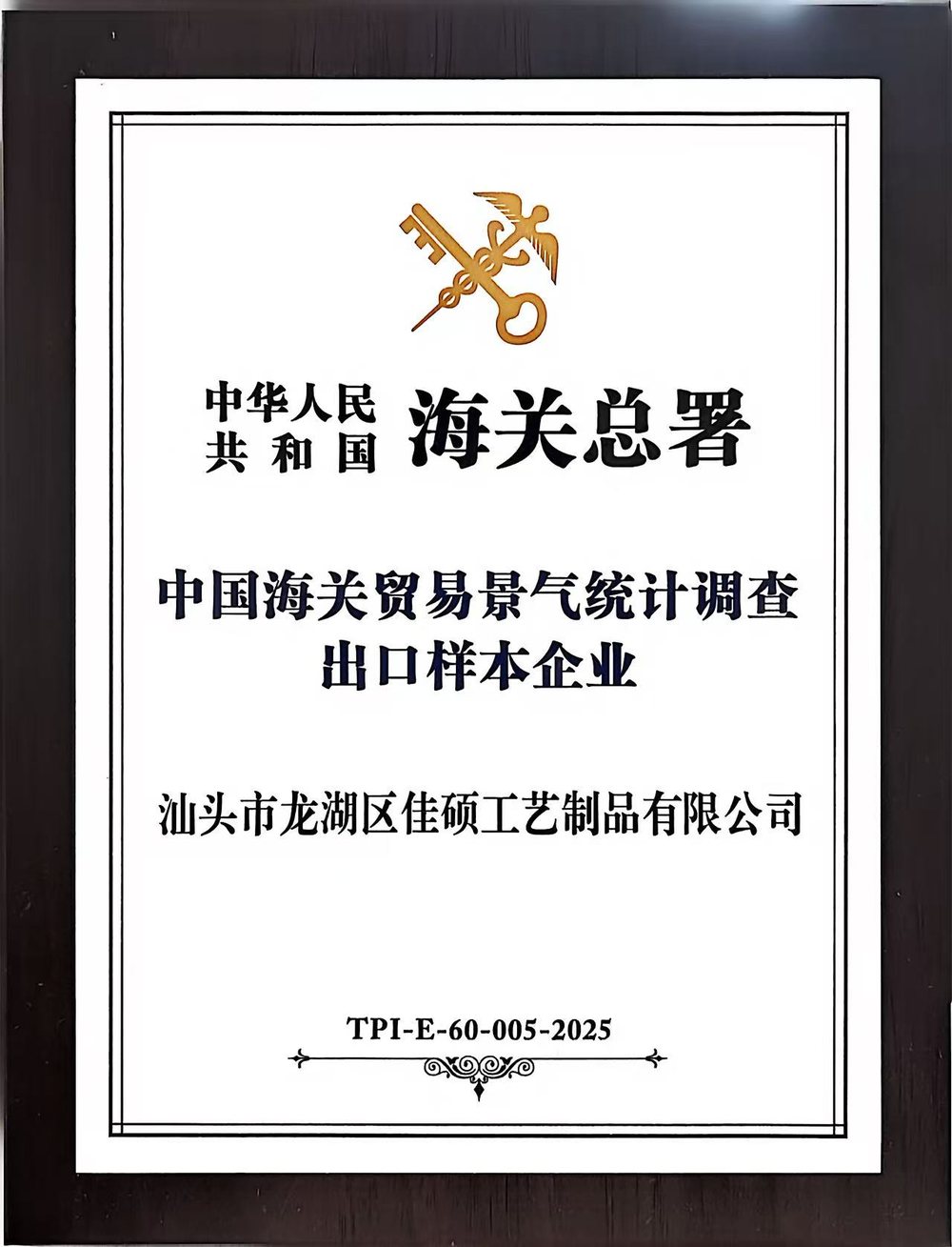 Customs export recognition